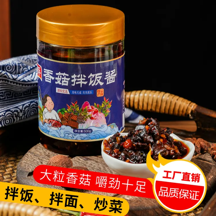 滇乐香菇拌饭酱 500g 佐餐 拌饭 下饭