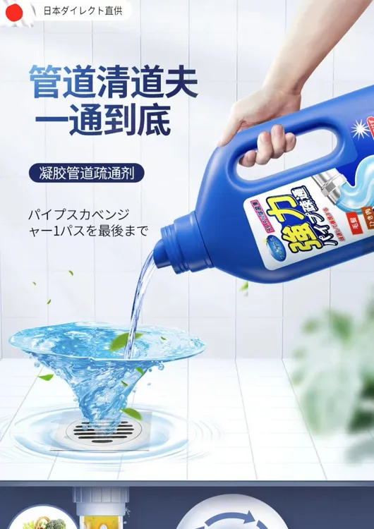溶解剂管道疏通卫生间堵塞疏通剂