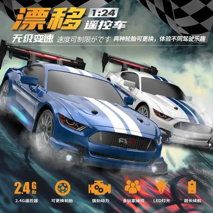 AE86入门级RC遥控车四驱漂移高速车礼物遥控车充电玩具野马GTR