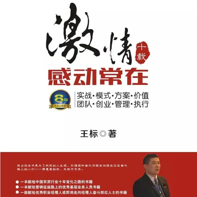 激情十载 感动常在    学习