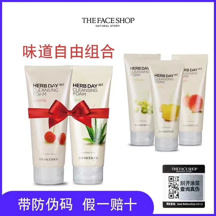 2支装韩国菲诗小铺洗面奶女芦荟柠檬洁面乳保湿补水温和清洁正品