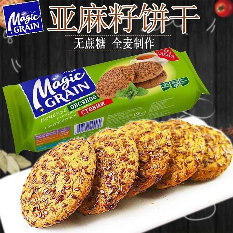 俄罗斯原装进口亚麻籽饼干金麦穗全麦无蔗糖杂粮点心150克/包