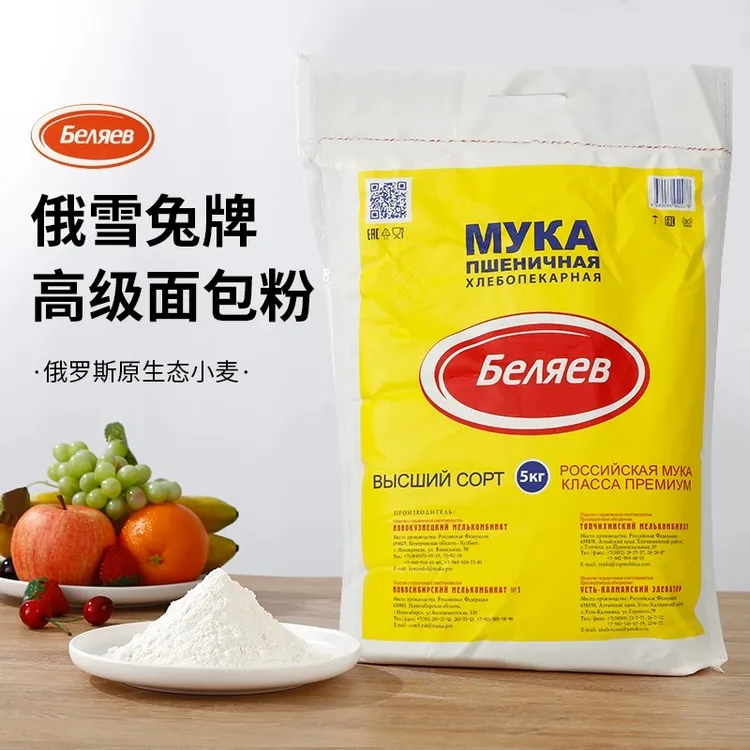 俄罗斯原装进口雪兔面高筋面粉无添加小麦粉饺子粉10斤/袋