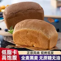 (拍一发四现做现发)俄式风味大列巴无蔗糖无油全麦500克/个