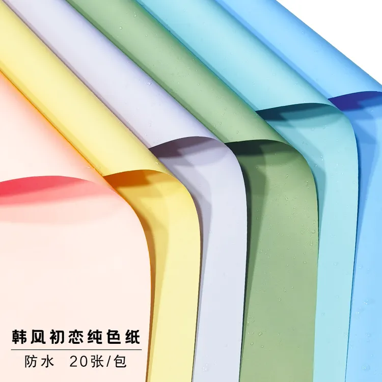 【花约】韩式初恋纯色纸鲜花包装纸单色欧雅纸马卡龙防水包花纸