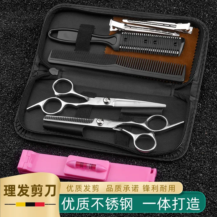 理发剪刀专业家用打薄碎发牙剪刘海剪发神器女自己剪头发美发工具