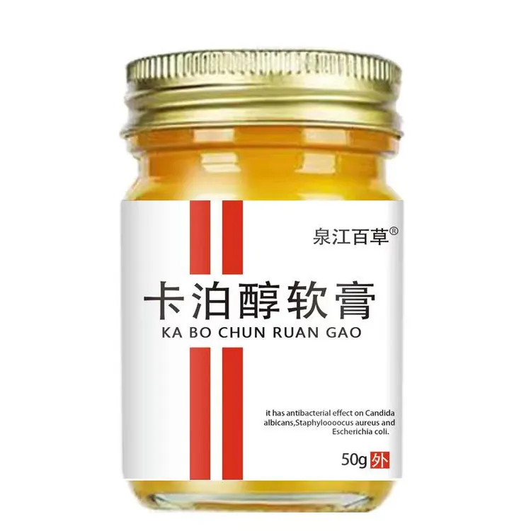 正品直发卡泊三淳倍他米软膏乳膏官方正品外用涂抹50g/瓶