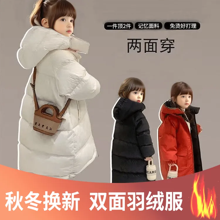 儿童过膝羽绒服冬季长款鸭绒女童外套杜邦三防加厚保暖冬装潮