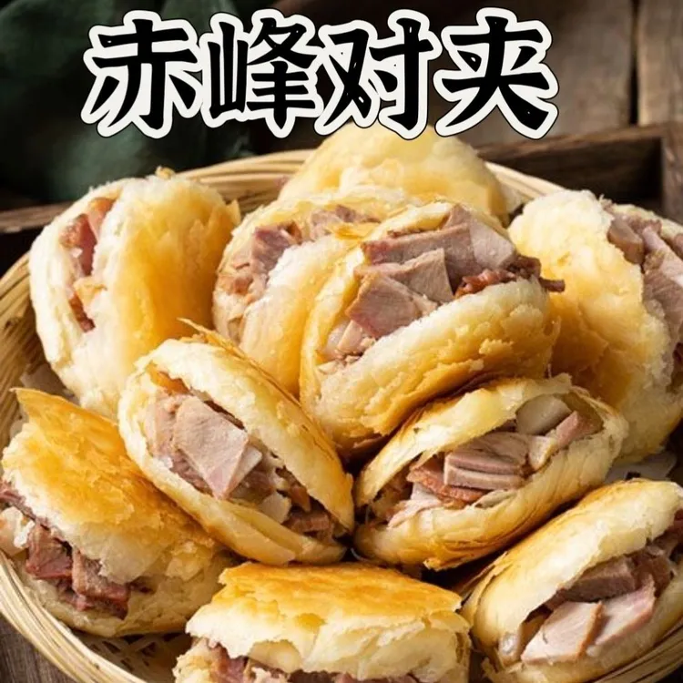 内蒙赤峰五花肉对夹猪精肉熏制猪肉对夹早餐方便真空包装