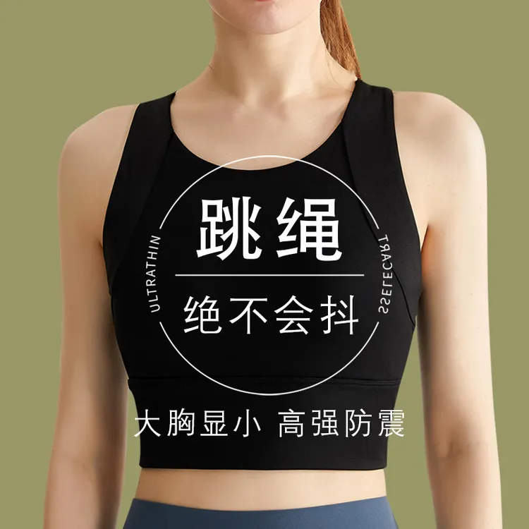 lulu大胸显小胸内衣女收副乳防下垂薄款运动背心跑步瑜伽跳绳防震