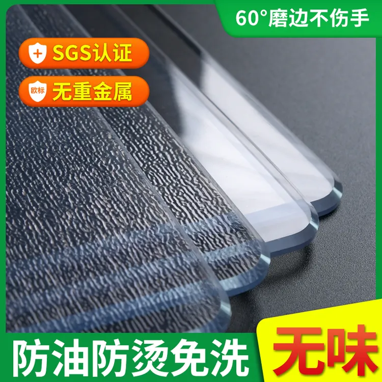 【2.0mm】防水防油桌布免洗防烫透明软玻璃桌垫水晶板茶几餐桌布