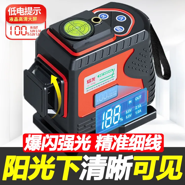 新款熠龙强光红外线水平仪高精度贴砖超亮绿光/水平仪高精准超亮