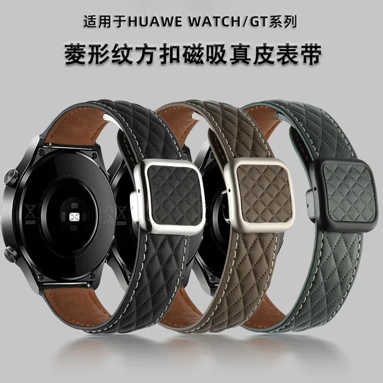 适用华为GT5/4/3/2手表表带Watch5/4Pro方形磁吸扣菱形纹真皮腕带
