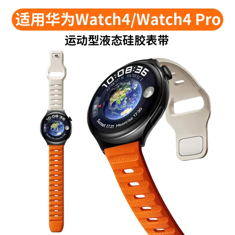 适用华为GT5/4/3/2手表表带Watch5/4Pro跑步运动T扣液态硅胶腕带