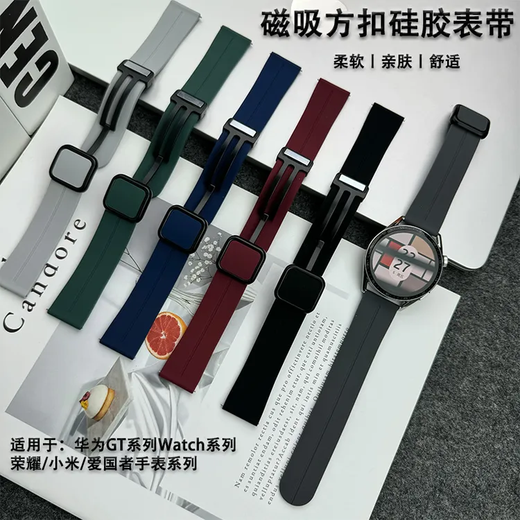 适用华为GT5/4/3/2手表表带Watch5/4Pro磁吸方扣运动亲肤硅胶腕带