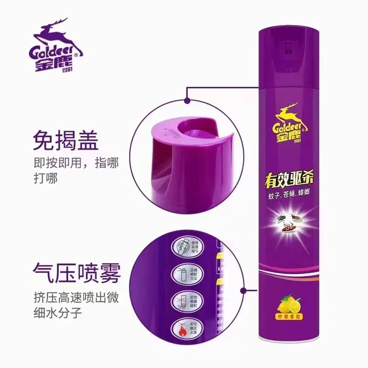金鹿杀虫剂家用室内驱蚊虫苍蝇蟑螂柠檬香喷雾剂杀蚂蚁跳蚤气雾剂