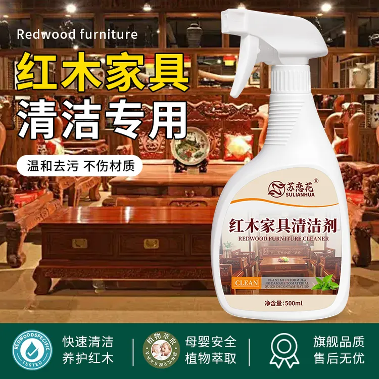 红木家具清洁剂木门实木红木家具专用楼梯清洁护理剂地板液体蜡