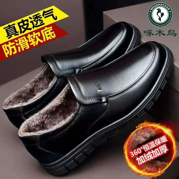 正品啄木鸟男鞋真皮冬季加绒加厚棉鞋男软底防滑保暖中老年爸爸鞋