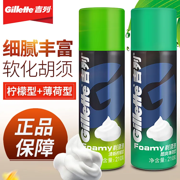 吉列剃须泡沫男士手动剃须刀刮胡刀刮胡膏非吉利剃须膏刮胡泡须泡