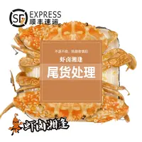 虾卤湘逢辣卤红蟹（尾货）180g*3盒鲜活入卤（有空的可能 介意慎拍）
