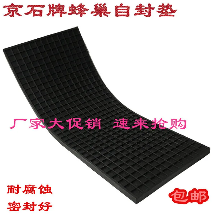 带压堵漏蜂巢垫蜂巢自封垫吸盘堵漏垫带压堵漏高温密封垫堵漏工具