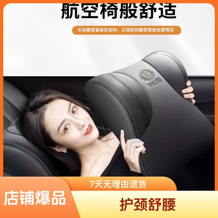 适用奇瑞瑞虎7plus8pro艾瑞泽风云A8T9头枕护颈腰靠真皮透气高档