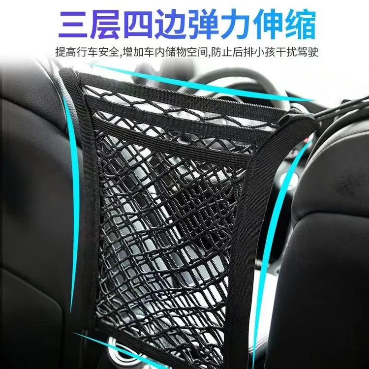 汽车座椅间通用型储物网兜多功能椅背置物袋防护挡网车内挂袋泰鹿