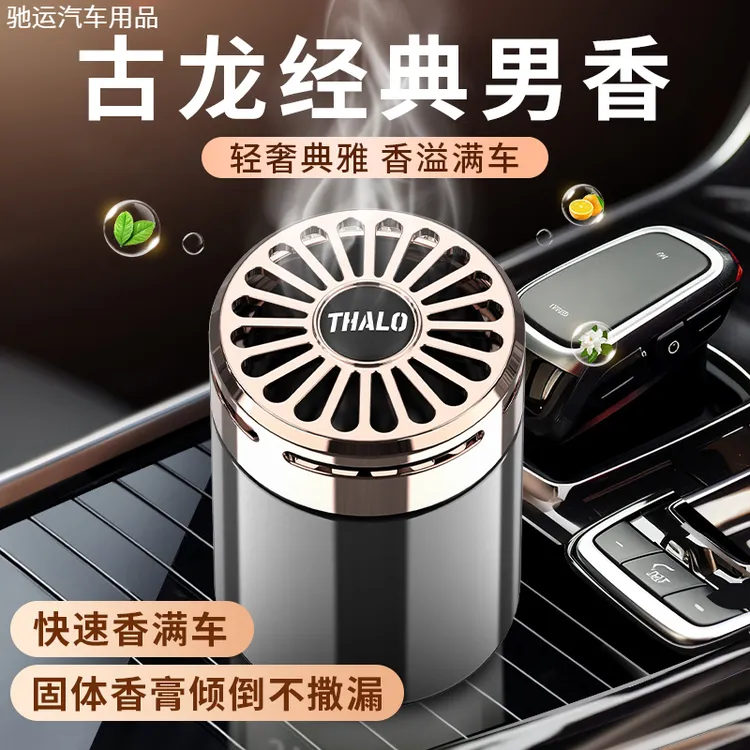 汽车固体香膏车内除异味持久芬芳清新淡香车载香水男士专用摆件品