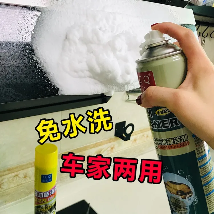 汽车内饰清洗剂翻新免洗泡沫清洁神器顶棚多功能强力去污渍洗车剂