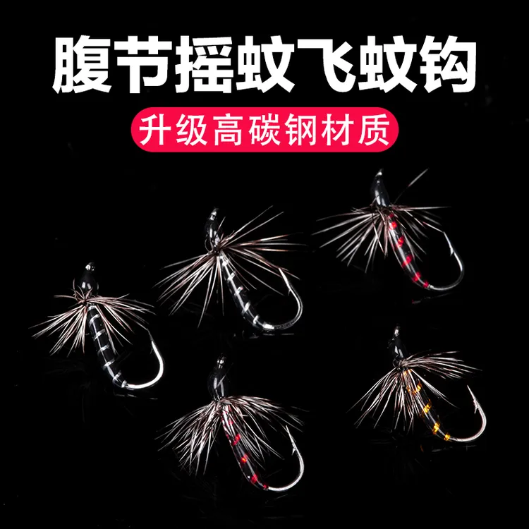 新款蓑羽腹节摇蚊格里菲斯浮水飞蝇钩毒蚊微物马口白条溪哥路亚饵