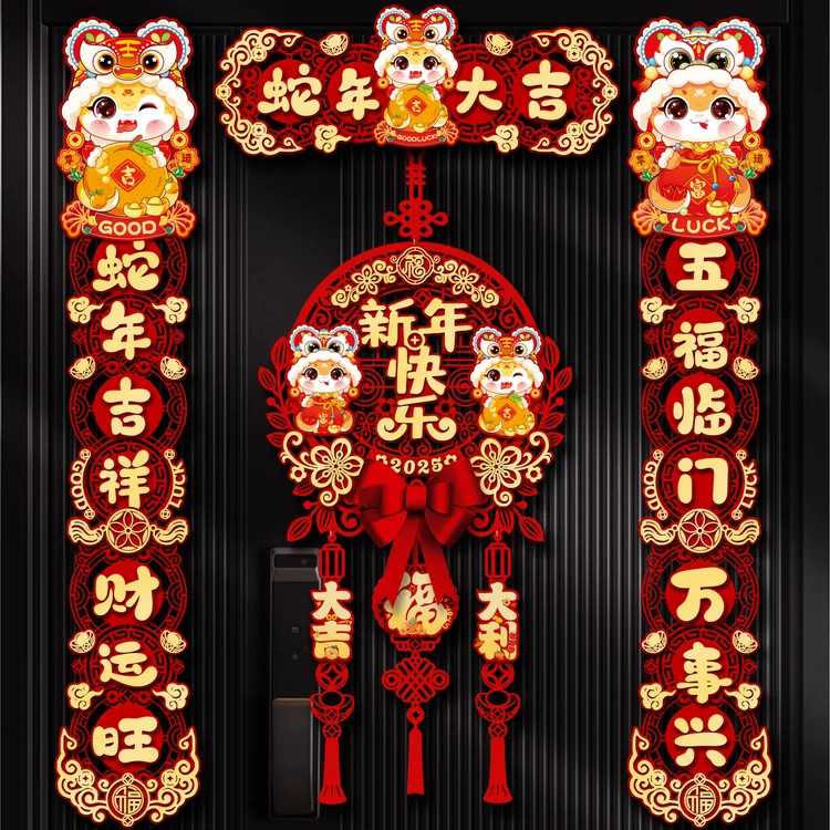 2025新款过年春节磁吸对联蛇年春联植绒家用装饰新春大门福字门贴