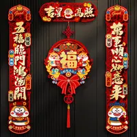 蛇年对联2025新款磁吸春联福字门贴新年春节大门过年植绒立体门联