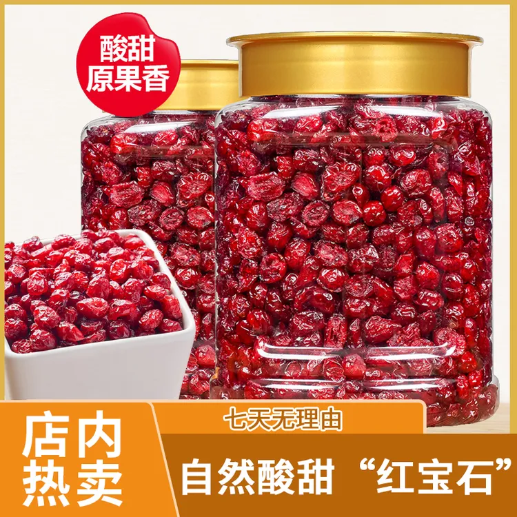 优质蔓越莓干零食水果干即食开胃孕妇少糖酸甜果香健康品质