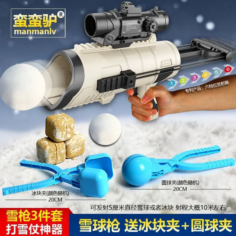 雪球发射器玩具下雪玩雪工具夹雪球玩具打雪仗神器冬季户外模具