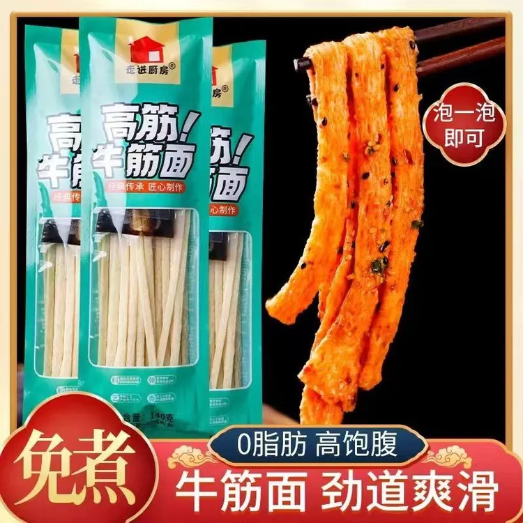 精选经典速食牛筋面袋装正宗非油炸凉拌低脂面劲道爽滑懒人夜宵