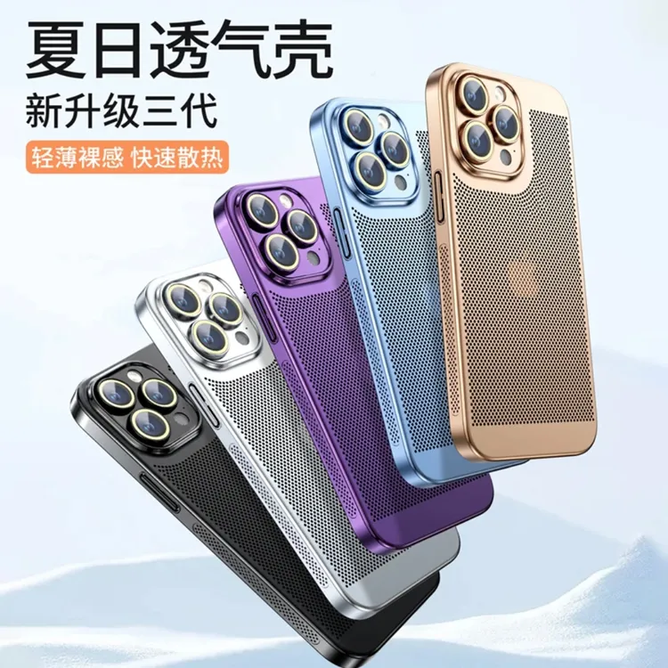 IPhone13手机壳苹果14手机壳13promax手机壳苹果12壳11壳plus散热