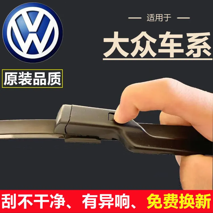 适用大众雨刮器朗逸原装polo宝来高尔夫6速腾途观帕萨特雨刷胶条