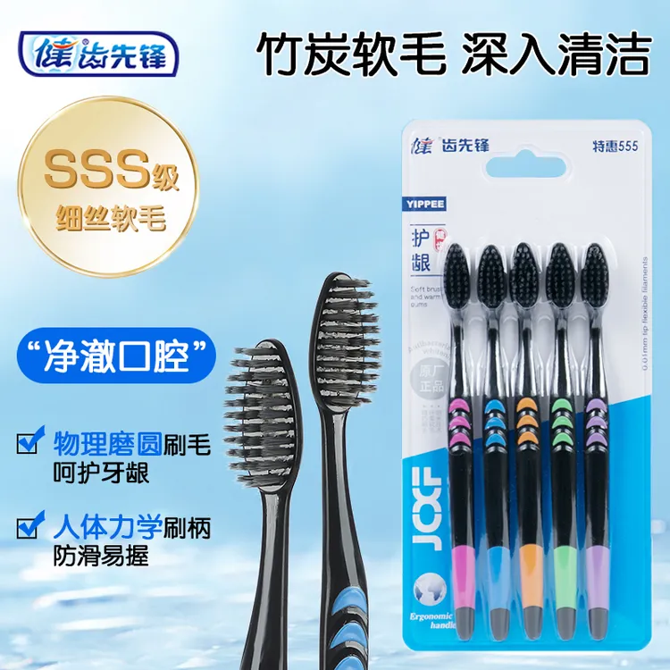 健牌经典竹炭软毛牙刷备长碳高效清洁护龈男女情侣成人通用家庭装