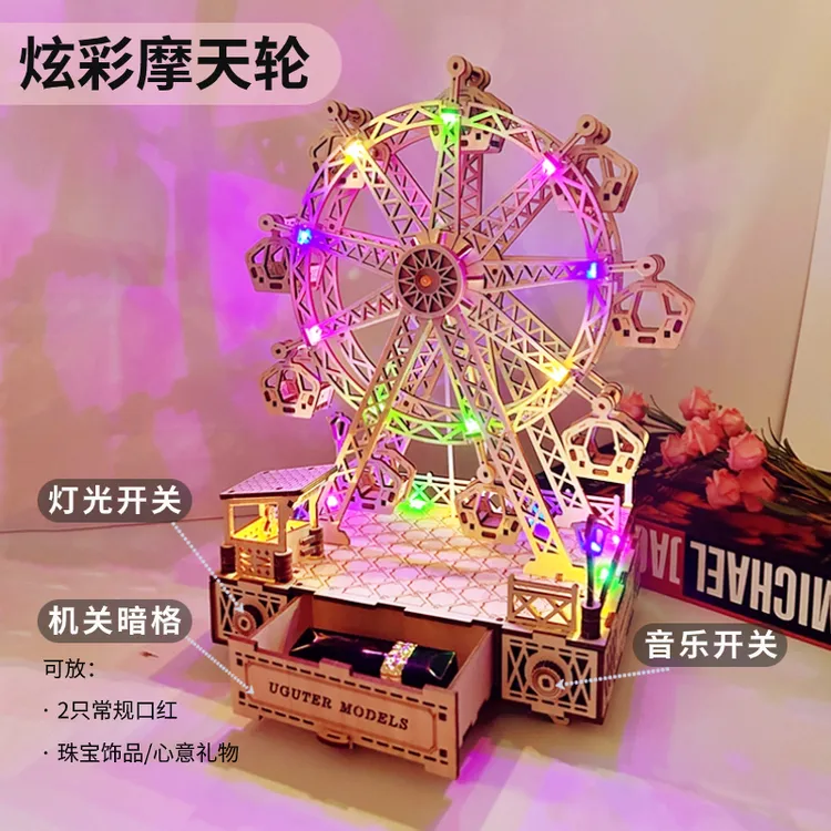炫彩音乐摩天轮3D立体拼图木制玩具益智拼装玩具DIY创意玩具摆件