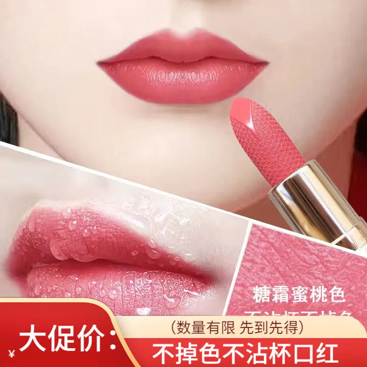 不掉色不沾杯不脱色豆沙胡萝卜色口红持久显白哑光防水定妆神器款