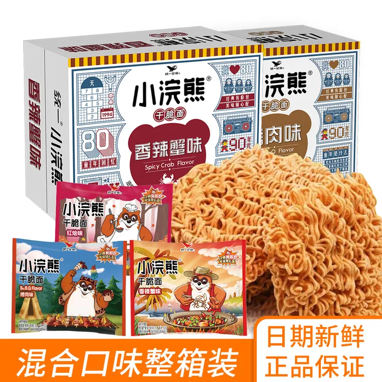 小浣熊经典粉包干脆面方便面休闲零食8090后童年口味干吃面小零食