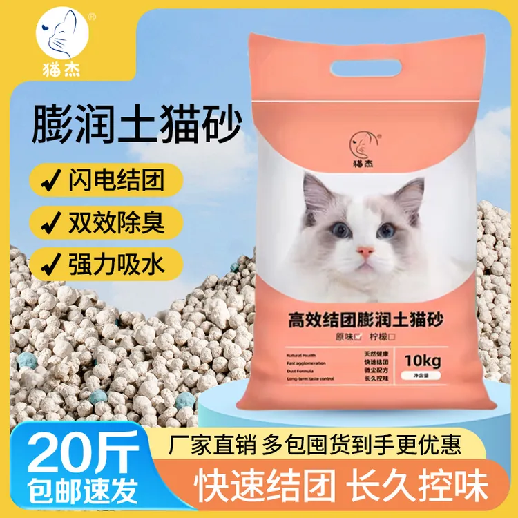 柠檬猫砂40斤除臭结团低尘20kg膨润土批发猫砂猫咪用品工厂直发