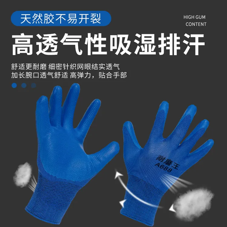 加耐用橡胶防油防滑专用透气建筑用品夏天农用神器劳动压纹手套