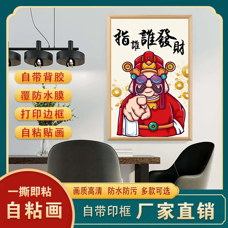现代简约客厅餐厅自粘画装饰画沙发背景厨房壁画厂家直销定制防水