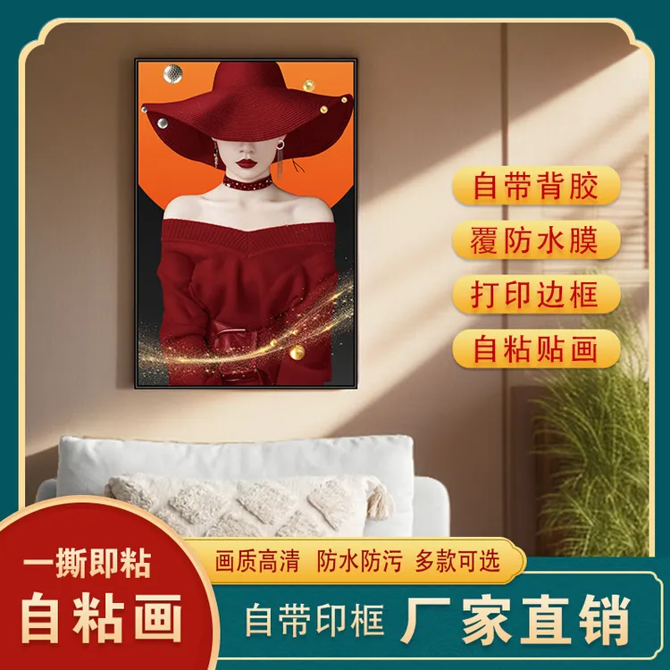 装饰画自粘3d收藏防水手工设计定制色彩定做艺术实物唯美客厅卧室