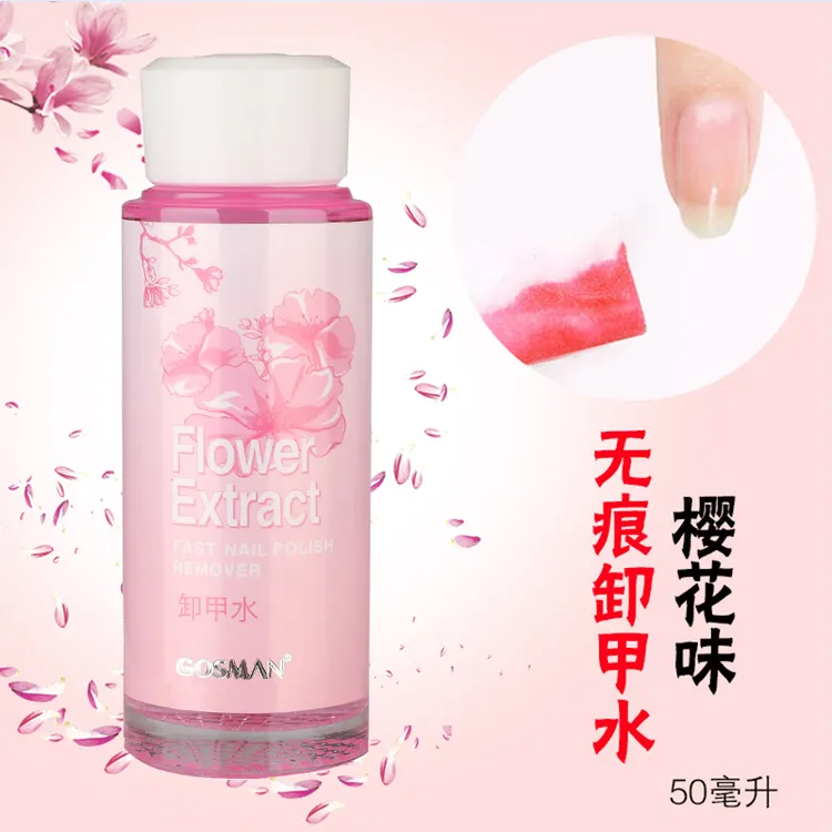 戈斯曼清香味免烤指甲油卸甲水玻璃瓶50ml装便携方便温和卸甲香型
