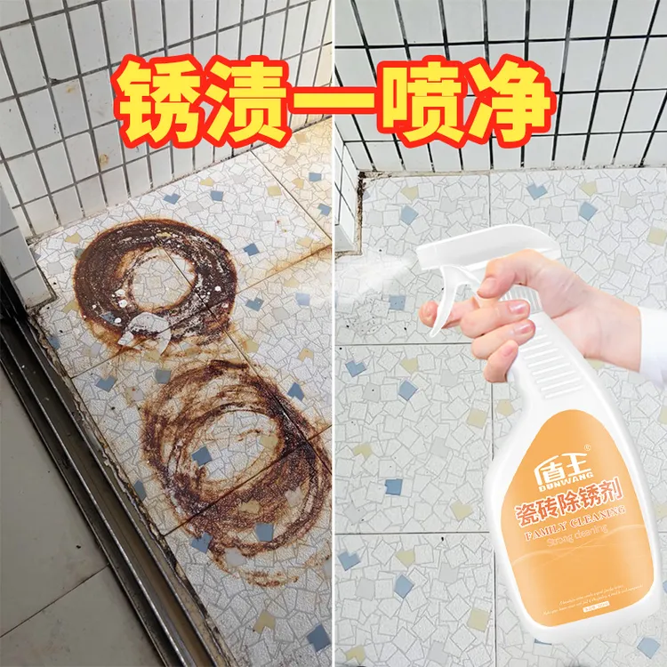 盾王瓷砖除锈剂去污地砖清洁剂大理石材去铁锈去黄卫生间清洗家用