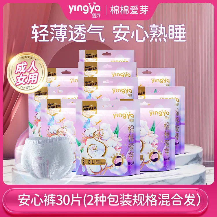 【彩虹夫妇专享】婴芽超薄透气安心裤大吸量夜用卫生巾防侧漏安睡裤
