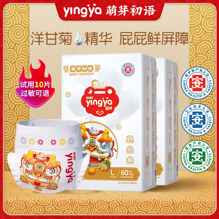 【李阳育儿专属】 婴芽(萌芽初语)医护纸尿裤超薄拉拉裤婴儿尿不湿商品图