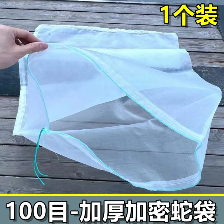 80100目加密尼龙过滤网袋加厚透气装茶青蛇袋火腿腊肉大号防虫袋